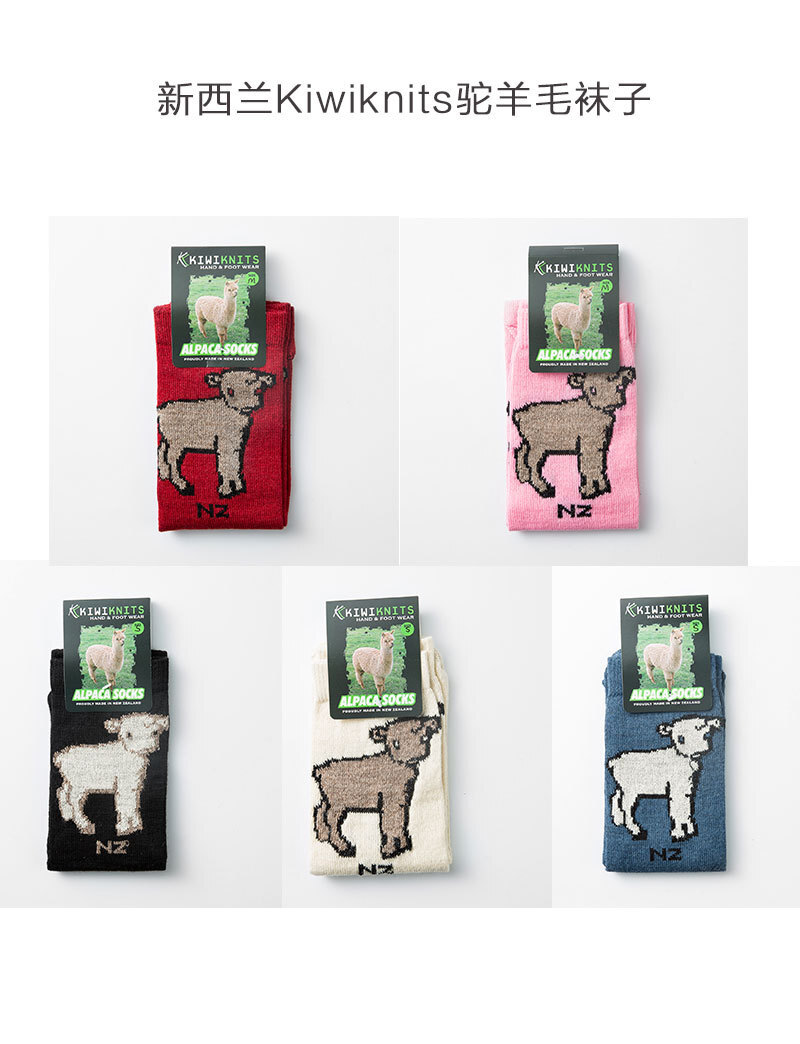 新西兰原产KIWIKNITS 驼羊毛女士袜子 粉色 M