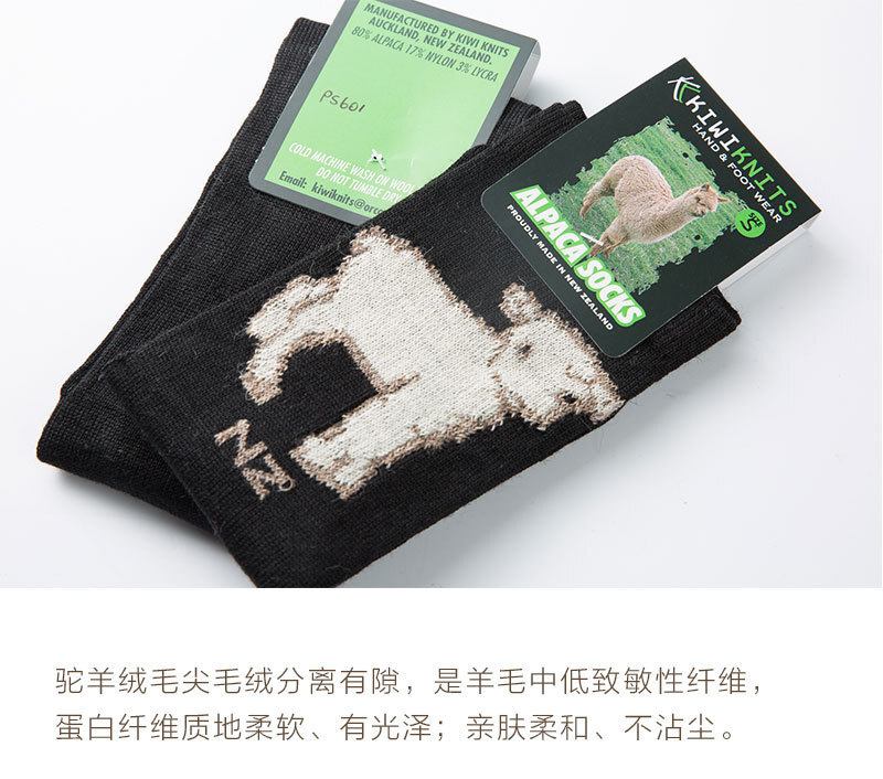 新西兰原产KIWIKNITS 驼羊毛女士袜子 粉色 M