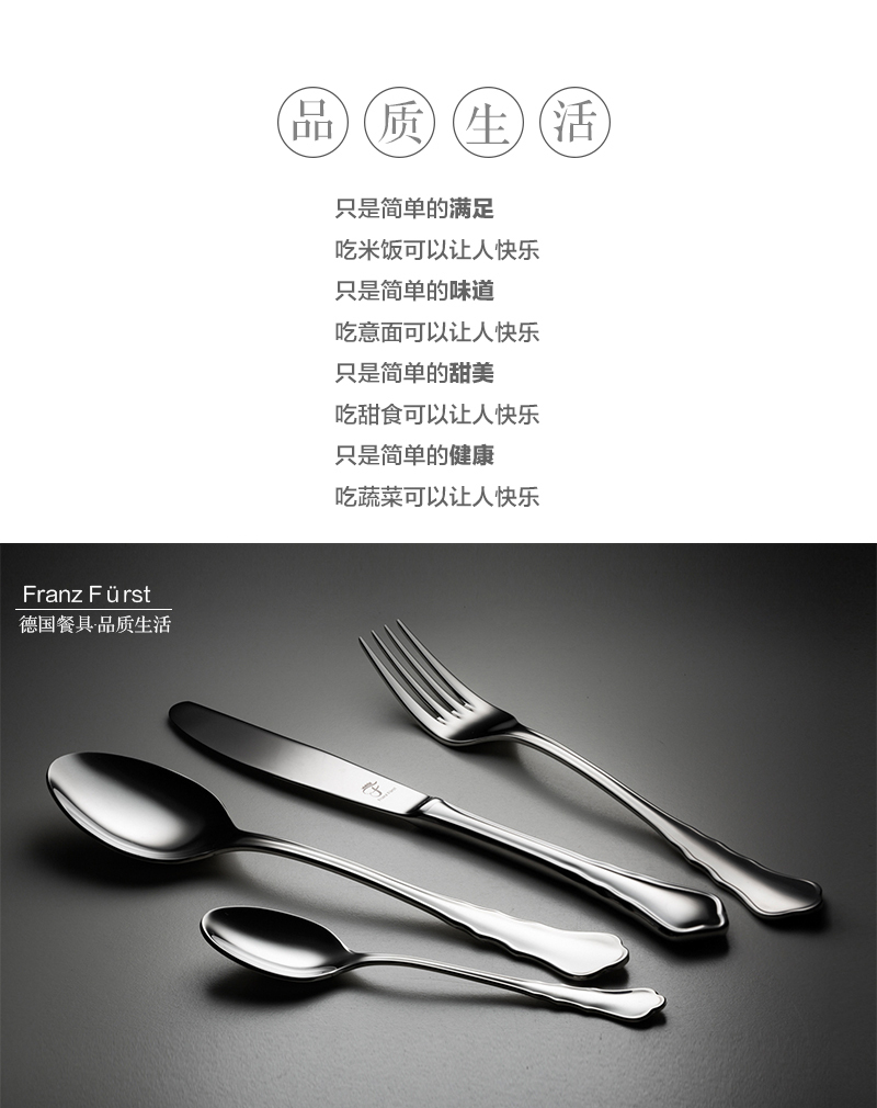 德国Franz Furst Chippendale 抛光系列西餐具 不锈钢 XS