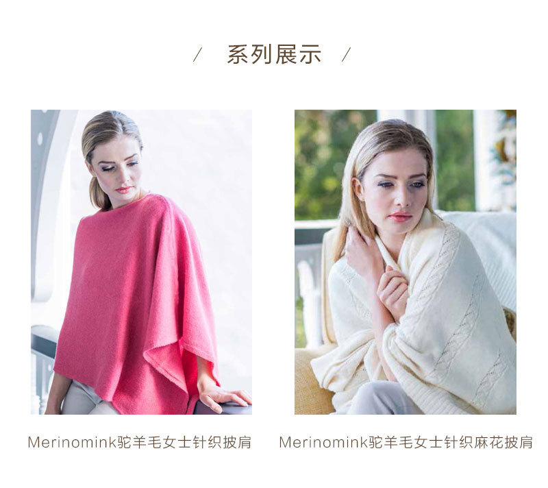 新西兰原产MERINOMINK 美利奴羊毛驼羊毛混纺女士针织披肩 粉红