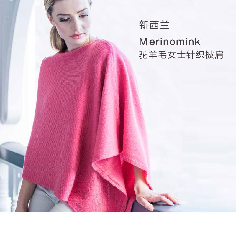 新西兰原产MERINOMINK 美利奴羊毛驼羊毛混纺女士针织披肩 粉红