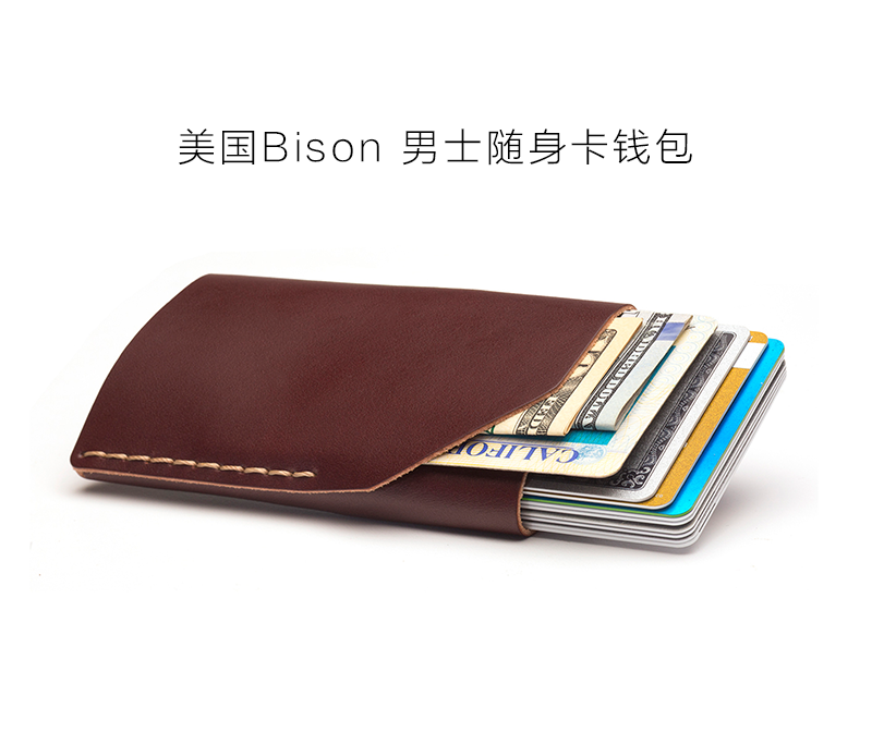 美国原产BISON 随身小钱包牛皮钱夹卡包手拿包 棕色