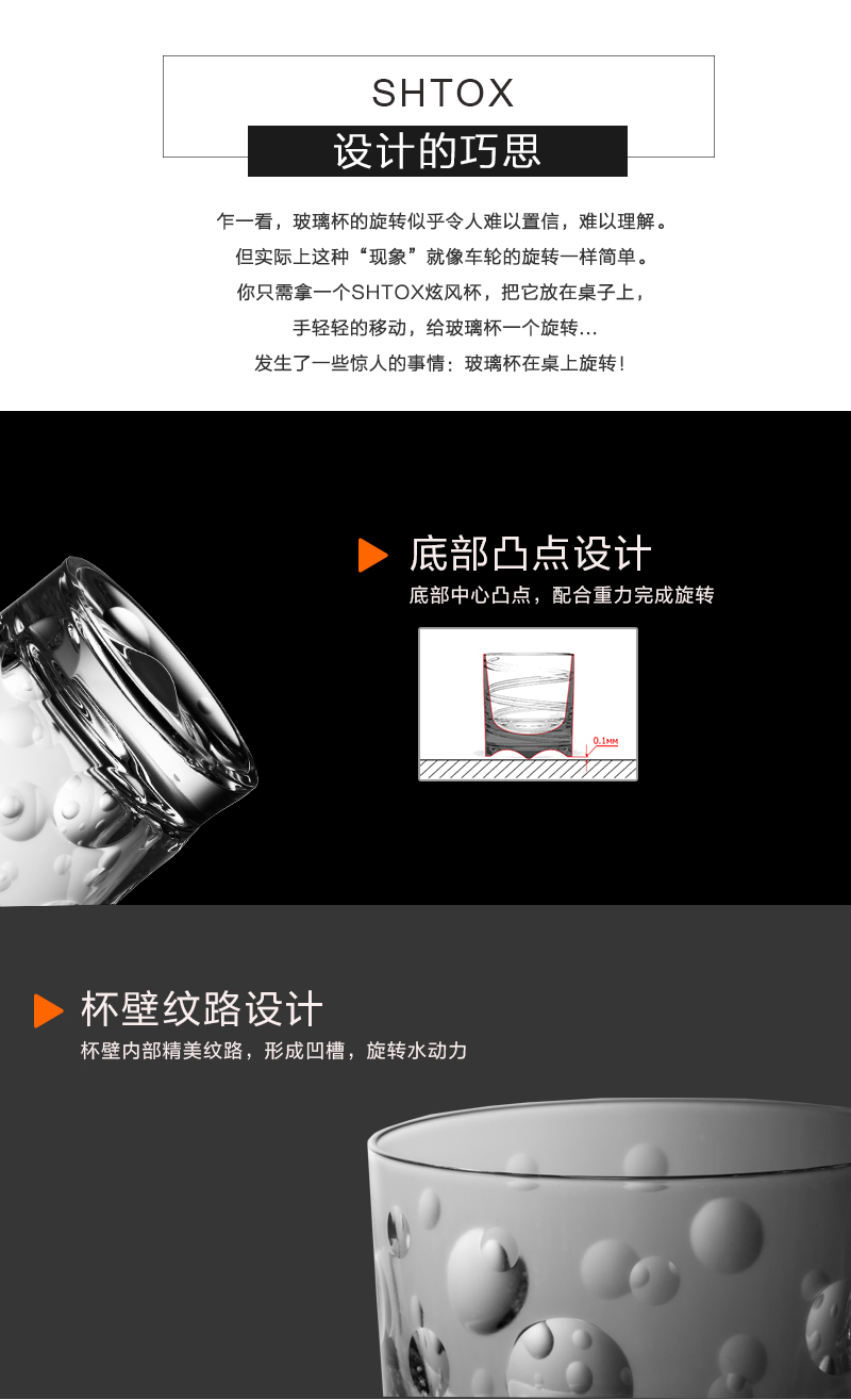 德国原产SHTOX玻璃炫风杯旋转杯酒杯No.009
