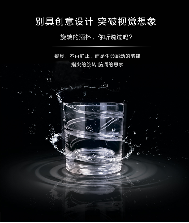 德国原产SHTOX玻璃炫风杯旋转杯酒杯No.009