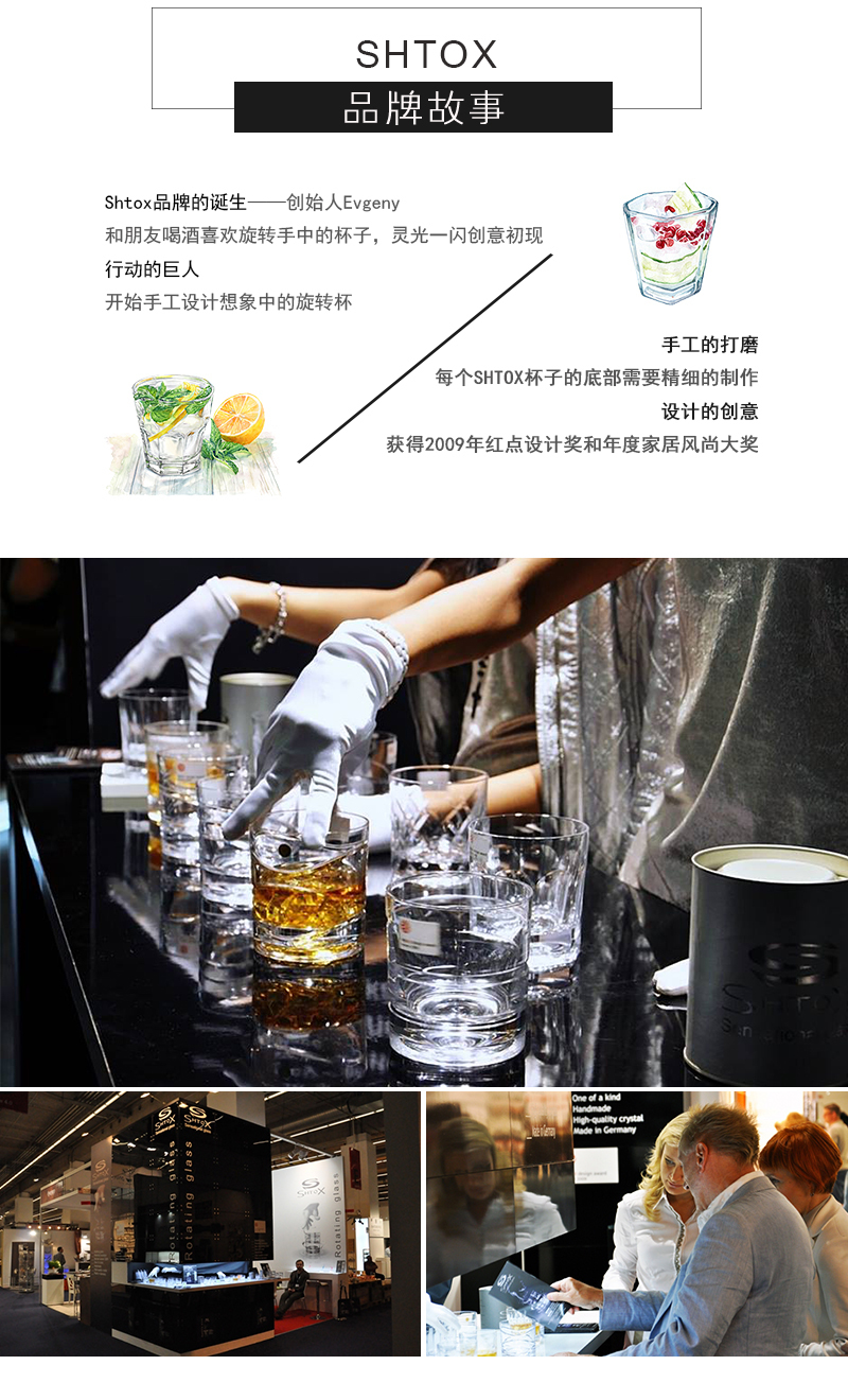 德国原产SHTOX玻璃炫风杯旋转杯酒杯No.009