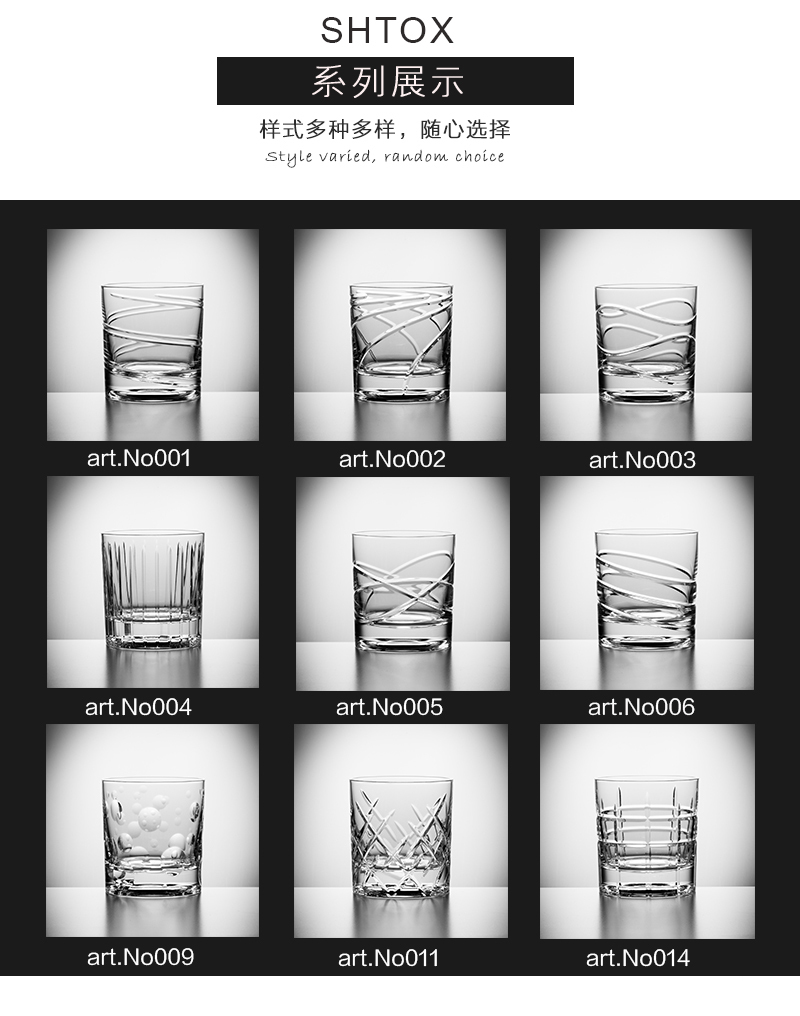 德国原产SHTOX玻璃炫风杯旋转杯酒杯No.009