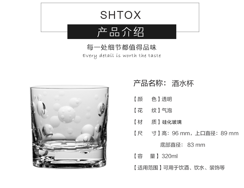 德国原产SHTOX玻璃炫风杯旋转杯酒杯No.009