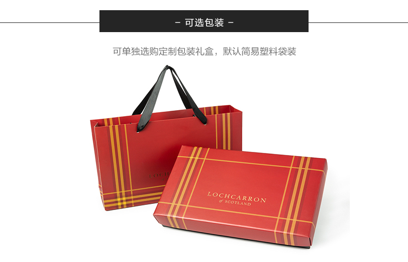 英国原产LOCHCARRON of SCOTLAND苏格兰纯色羊毛围巾180x25cm 红色