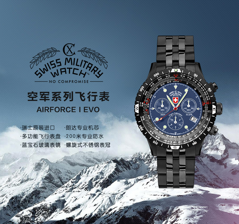 瑞士原产CHARMEX夏魅时空军1号飞行表瑞士军表男表200米防水 黑色