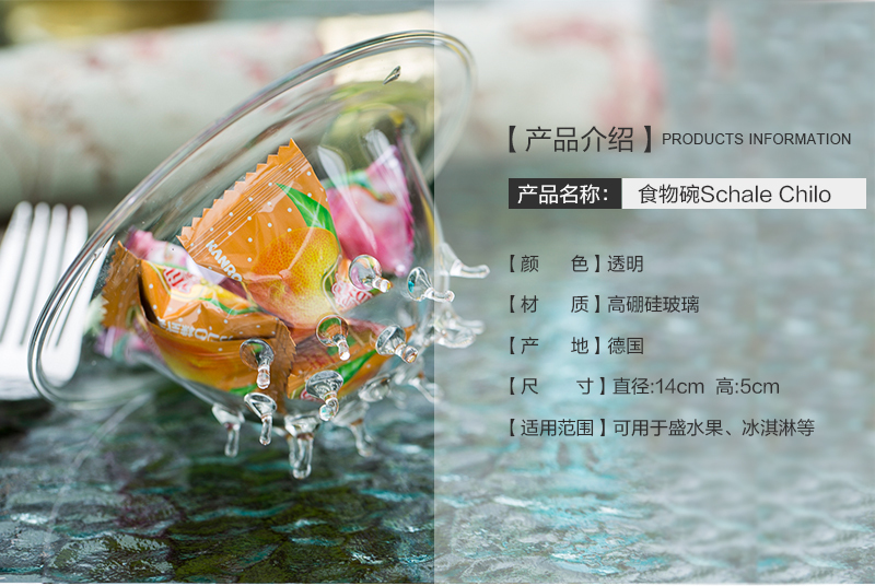 德国原产borosi手工玻璃食物碗水果碗点心碗Schale Chilo 透明