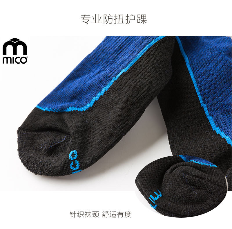 意大利原产MICO户外徒步登山专用防扭护踝运动袜短袜袜子 蓝色 S