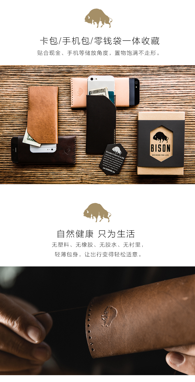 美国原产BISON iphone7/7Plus专用小钱包牛皮钱夹卡包手拿包 土豪金