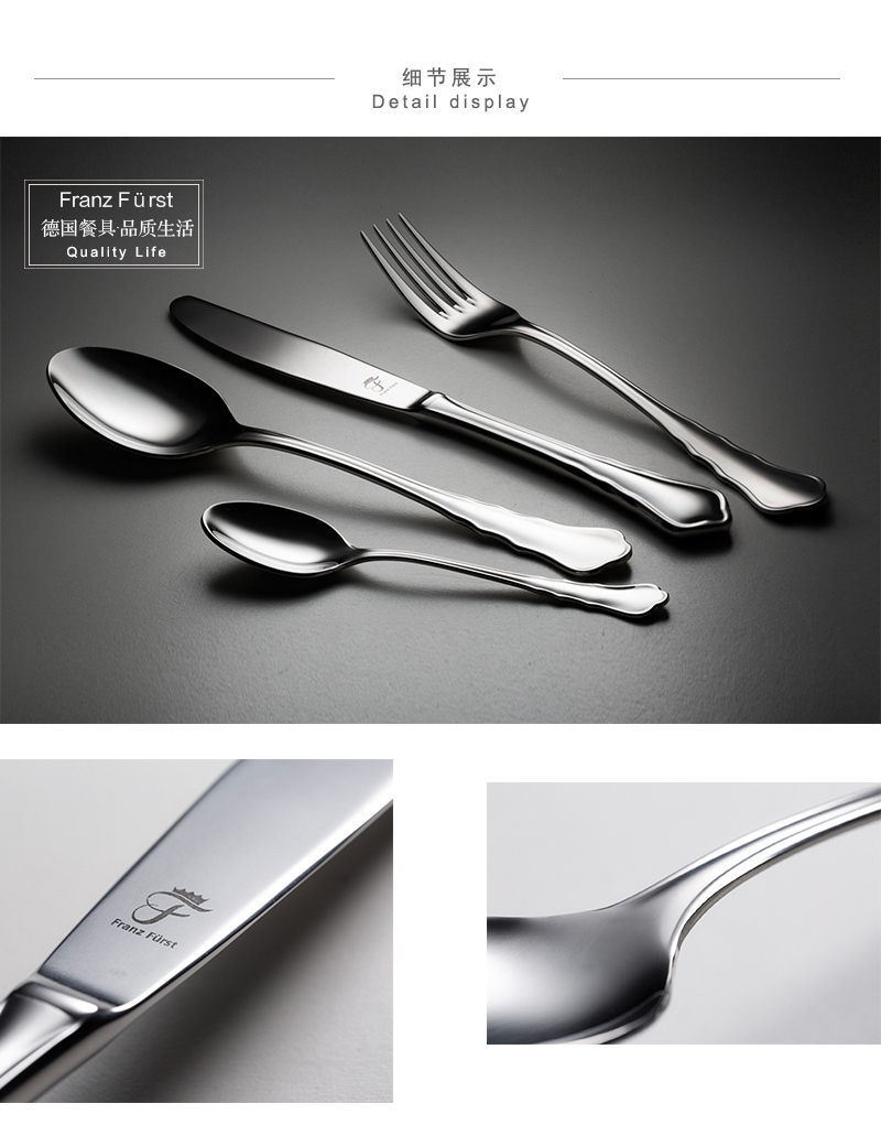 德国Franz Furst Chippendale 抛光系列西餐具 不锈钢 XS