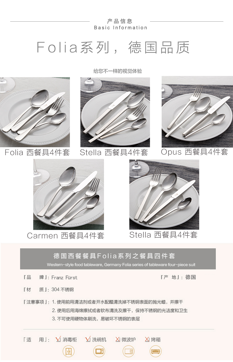 德国Franz Furst Chippendale 抛光系列西餐具 不锈钢 XS