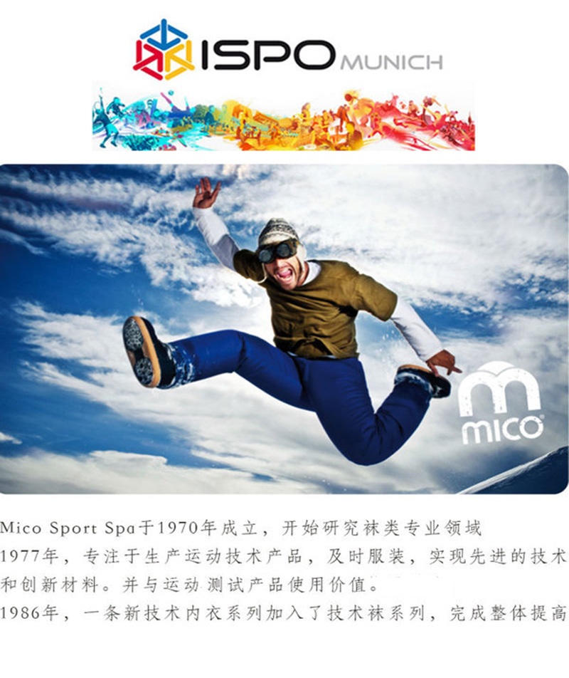 意大利原产MICO户外徒步登山专用防扭护踝运动袜短袜袜子 蓝色 S