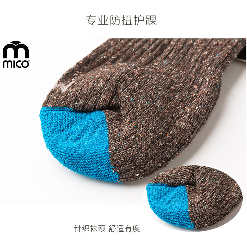意大利原产MICO户外徒步登山专用防扭护踝冬季加厚运动袜短袜 棕色 S