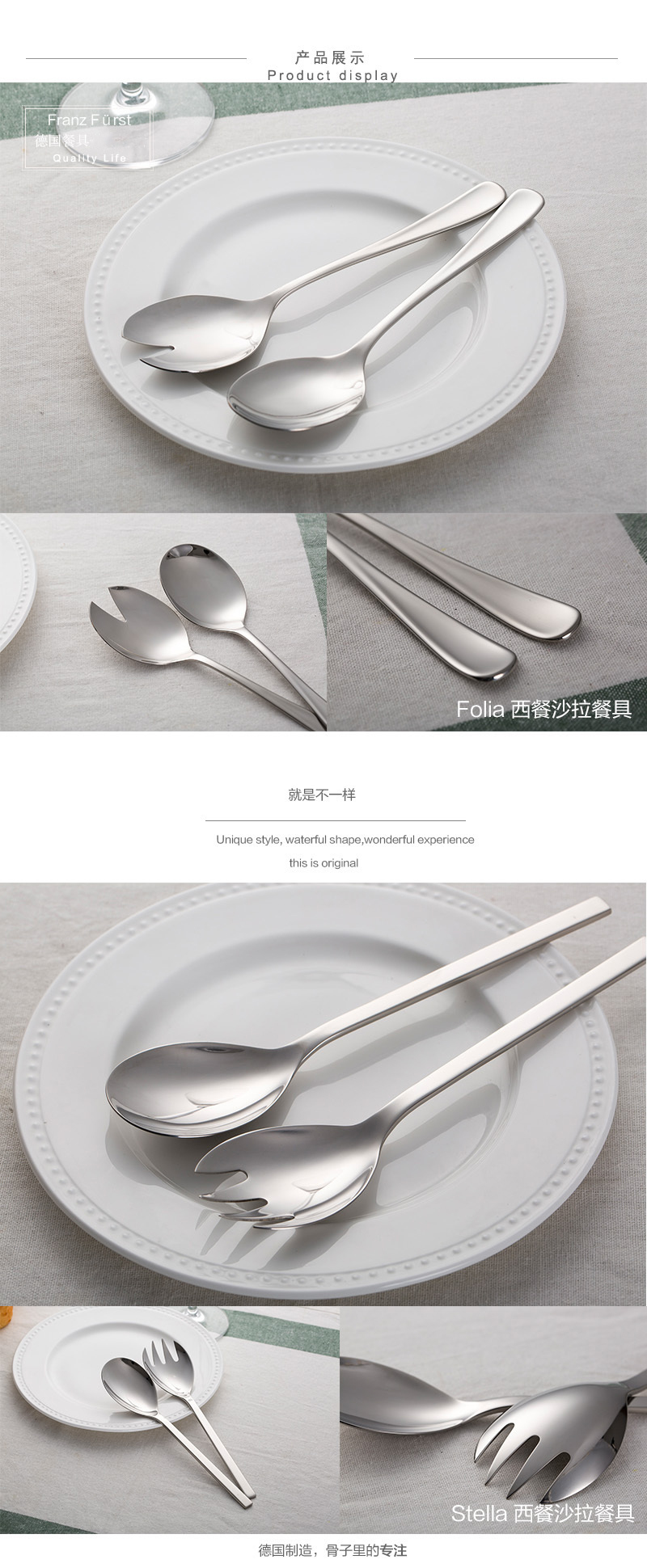德国原产Franz Furst304奥体不锈钢西餐沙拉餐具2件套Opus 不锈钢