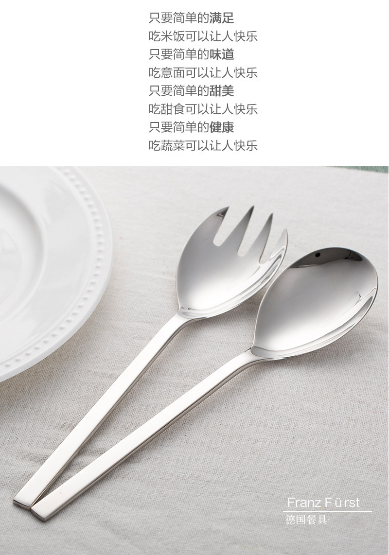 德国原产Franz Furst304奥体不锈钢西餐沙拉餐具2件套Opus 不锈钢