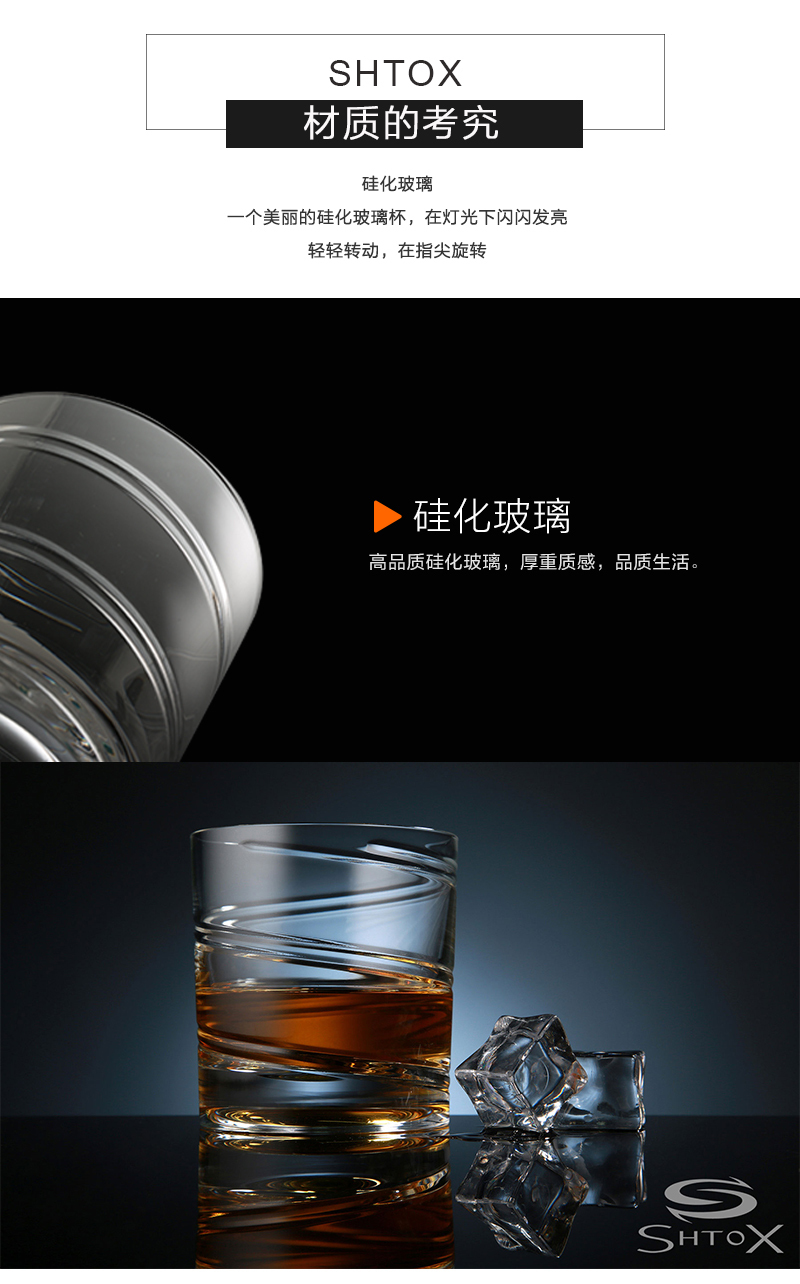 德国原产SHTOX玻璃炫风杯旋转杯酒杯No.009