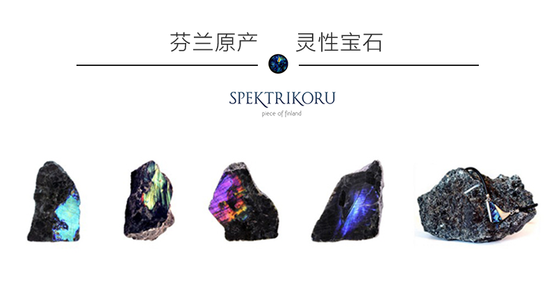 芬兰原产SPEKTRIKORU 饰品光谱石Hot Ice项链项链银饰吊饰 彩色