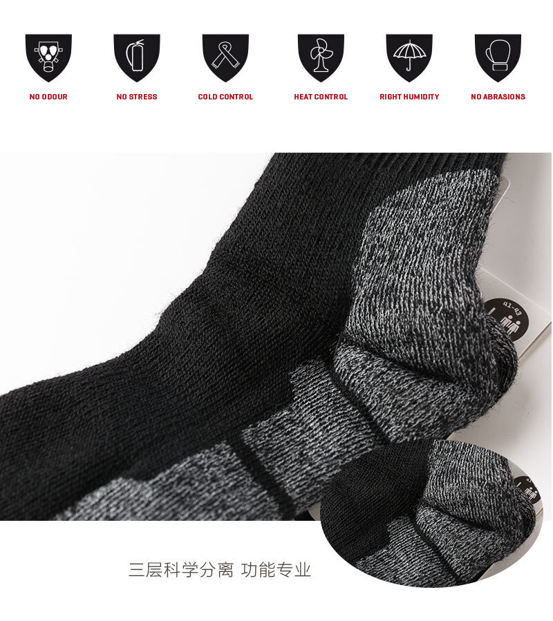 意大利原产MICO户外徒步登山专用防扭护踝羊毛运动袜短袜袜子 黑色 S