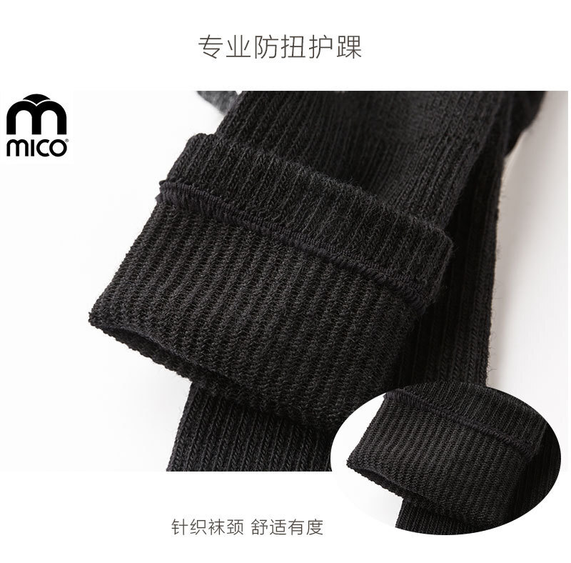 意大利原产MICO户外徒步登山专用防扭护踝羊毛运动袜短袜袜子 黑色 S
