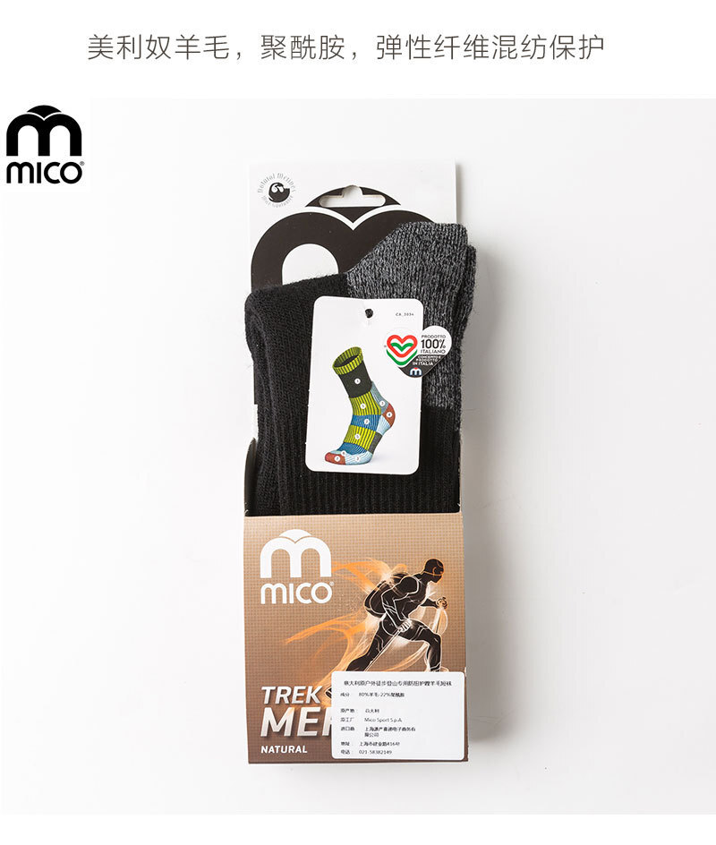 意大利原产MICO户外徒步登山专用防扭护踝羊毛运动袜短袜袜子 黑色 S