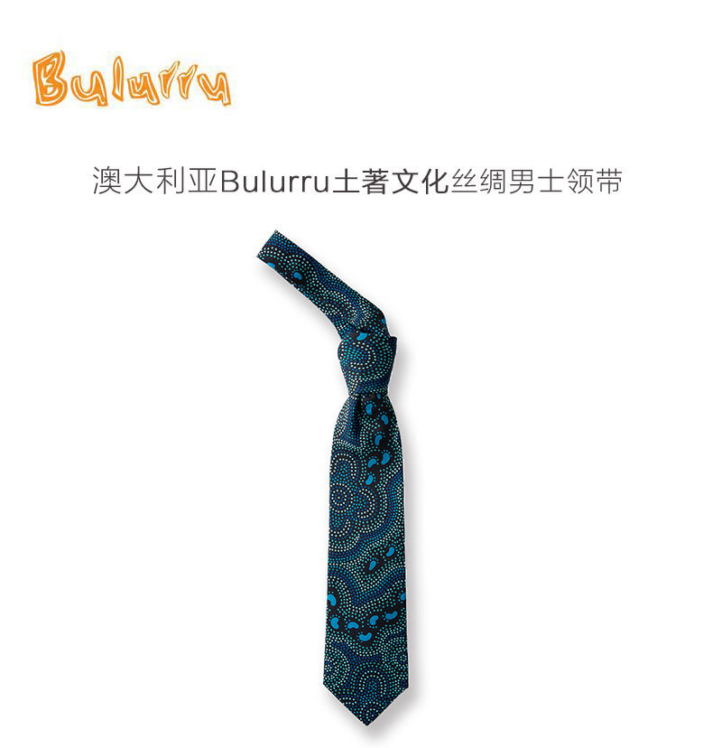 澳大利亚原产Bulurru OWB系列 土著文化图案纯丝绸男士领带 深蓝