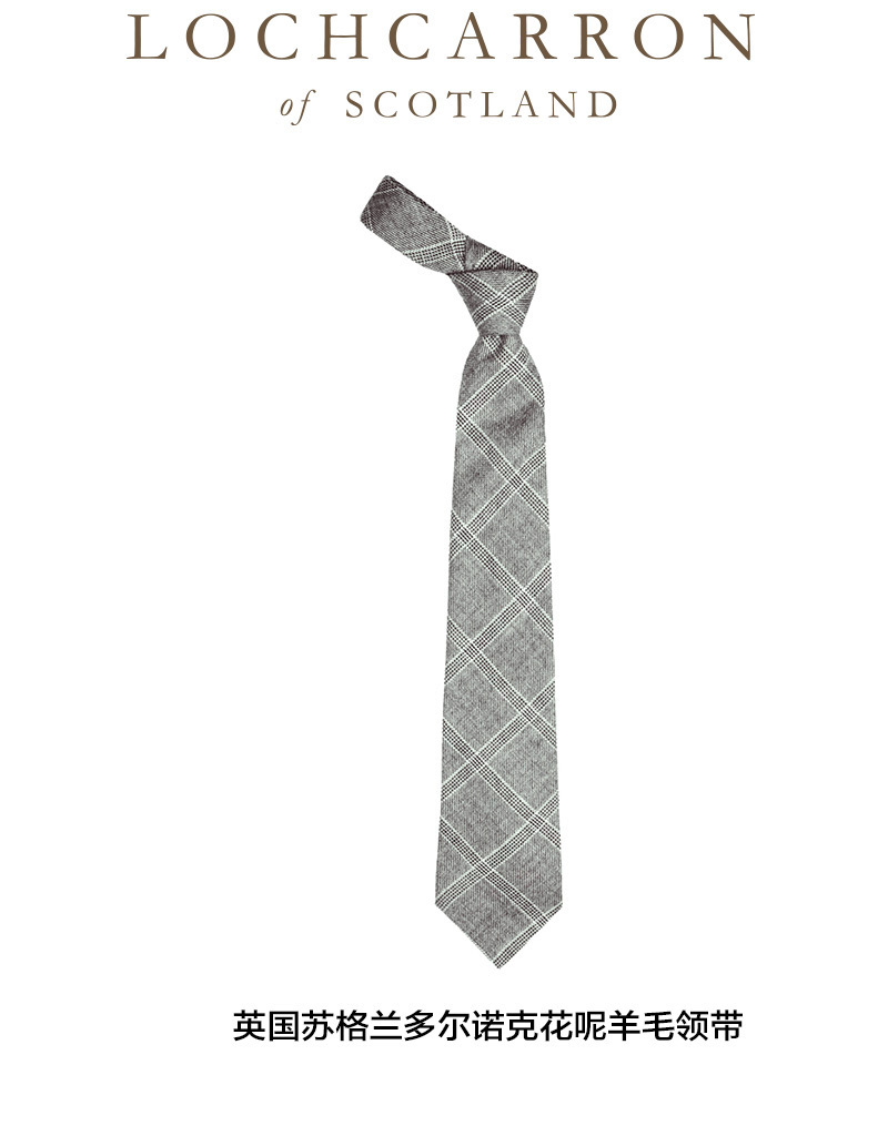 英国原产LOCHCARRON of SCOTLAND 羊毛男士正装商务西服领带 灰色