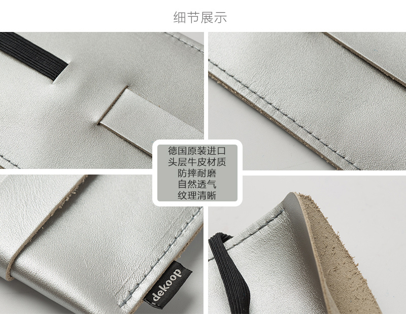德国原产dekoop防摔皮质手机保护套 银色