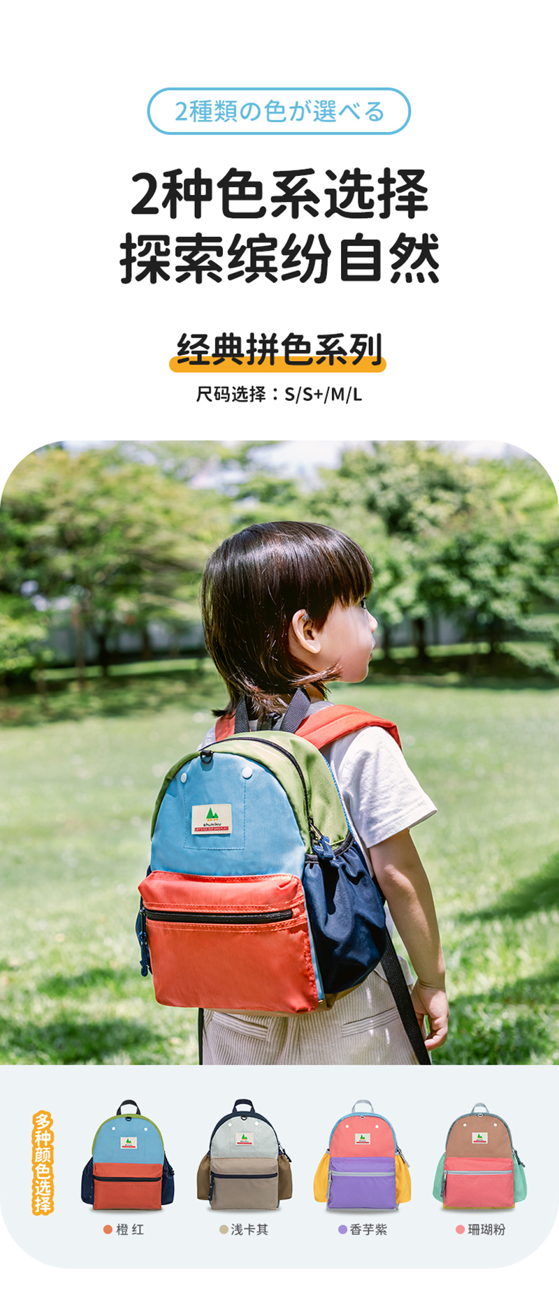 日本shukiku超轻可爱卡通幼儿园书包儿童背包双肩包 香芋紫 S+