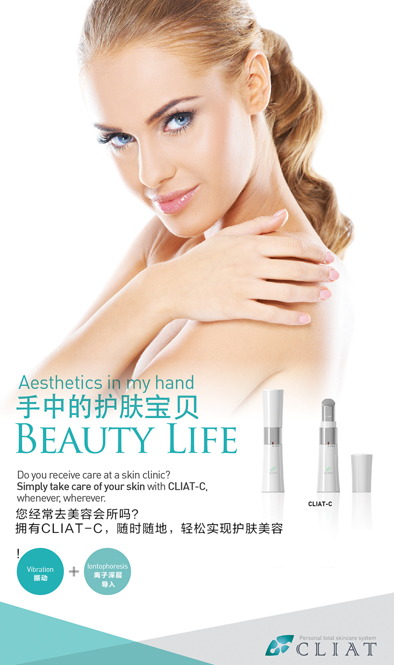 韩国原产CLIAT便携式震动离子按摩护肤清洁美容仪 白色