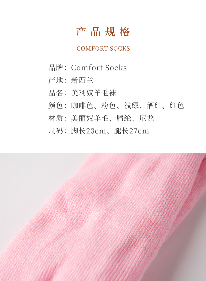 新西兰原产COMFORT SOCKS美利奴羊毛袜纯色袜长筒袜 酒红