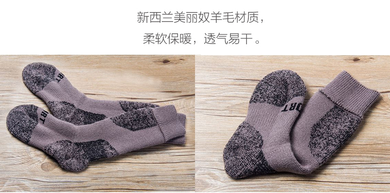 新西兰原产COMFORT SOCKS羊毛全能通用袜 中灰 20.5cm