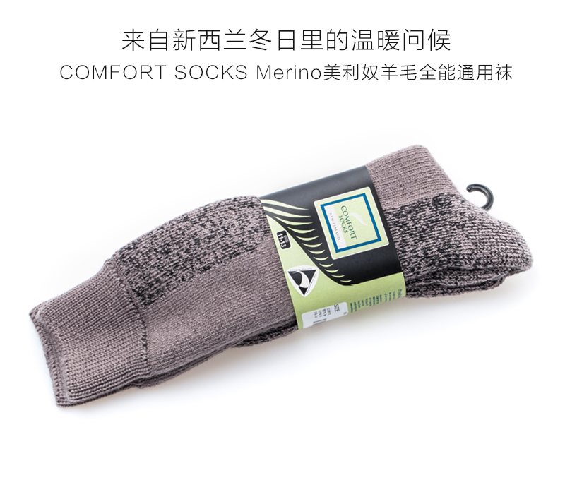 新西兰原产COMFORT SOCKS羊毛全能通用袜 中灰 20.5cm