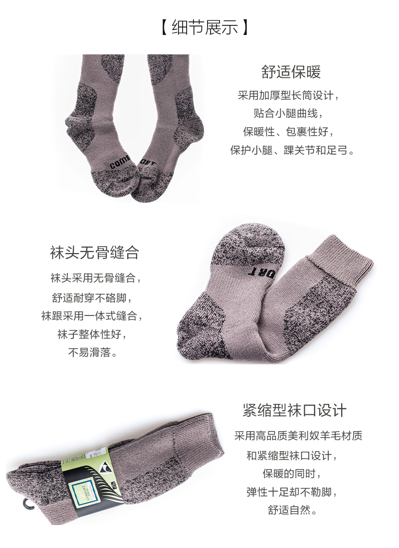 新西兰原产COMFORT SOCKS羊毛全能通用袜 中灰 20.5cm