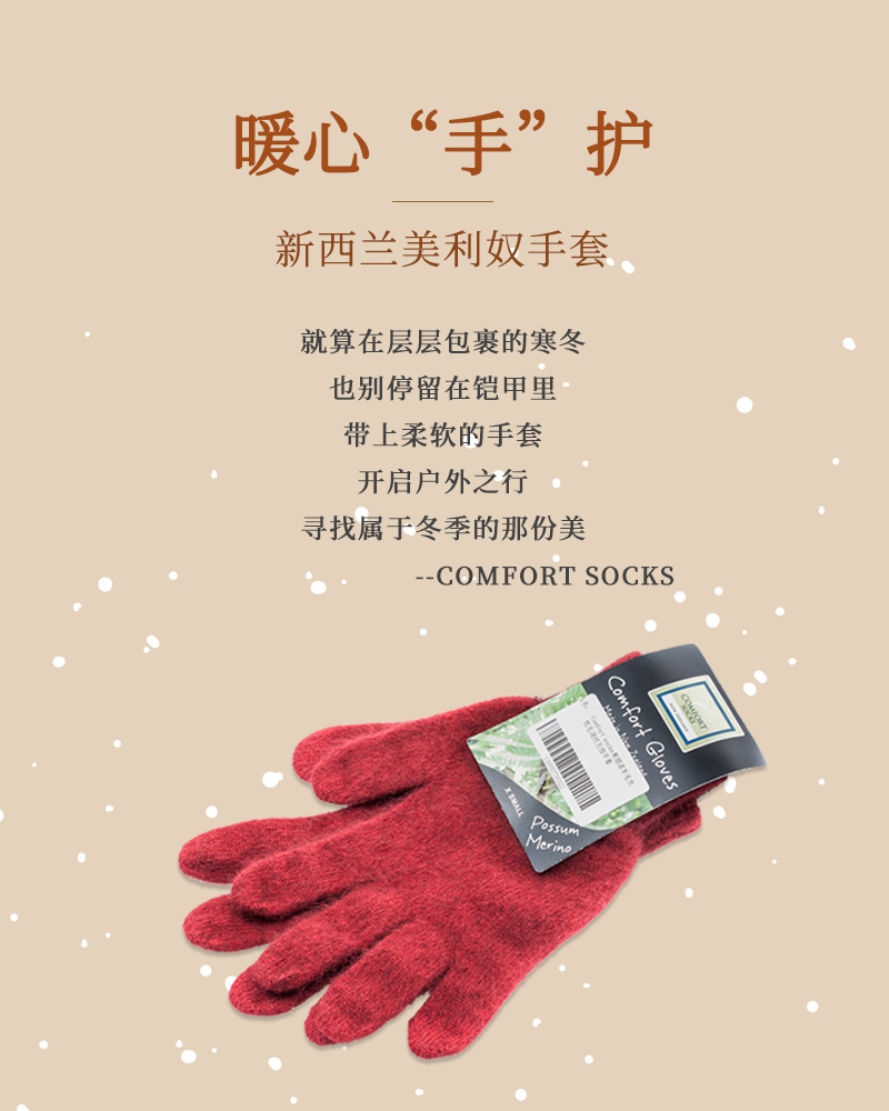 新西兰原产COMFORT SOCKS美利奴羊毛手套五指手套全指手套 枣红色 L
