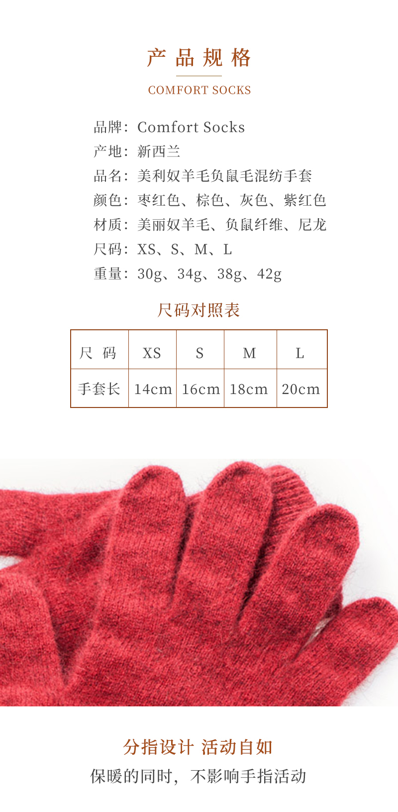 新西兰原产COMFORT SOCKS美利奴羊毛手套五指手套全指手套 枣红色 L