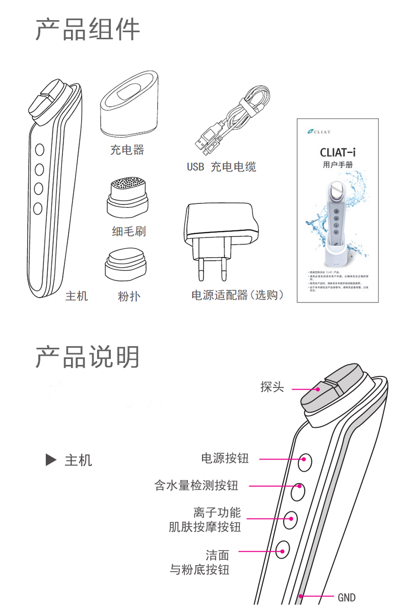 韩国原产CLIAT多功能离子美容仪震动按摩洁面仪 银色