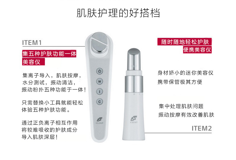 韩国原产CLIAT便携式震动离子按摩护肤清洁美容仪 白色