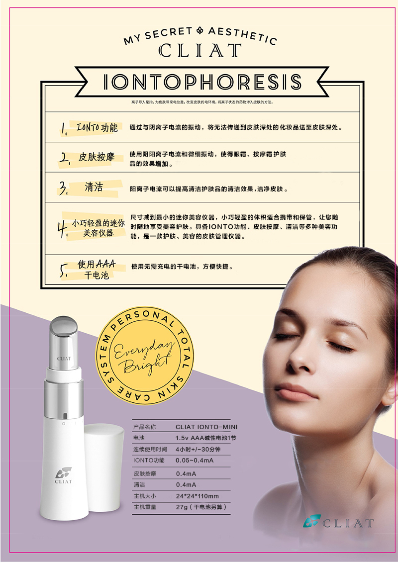韩国原产CLIAT便携式震动离子按摩护肤清洁美容仪 白色