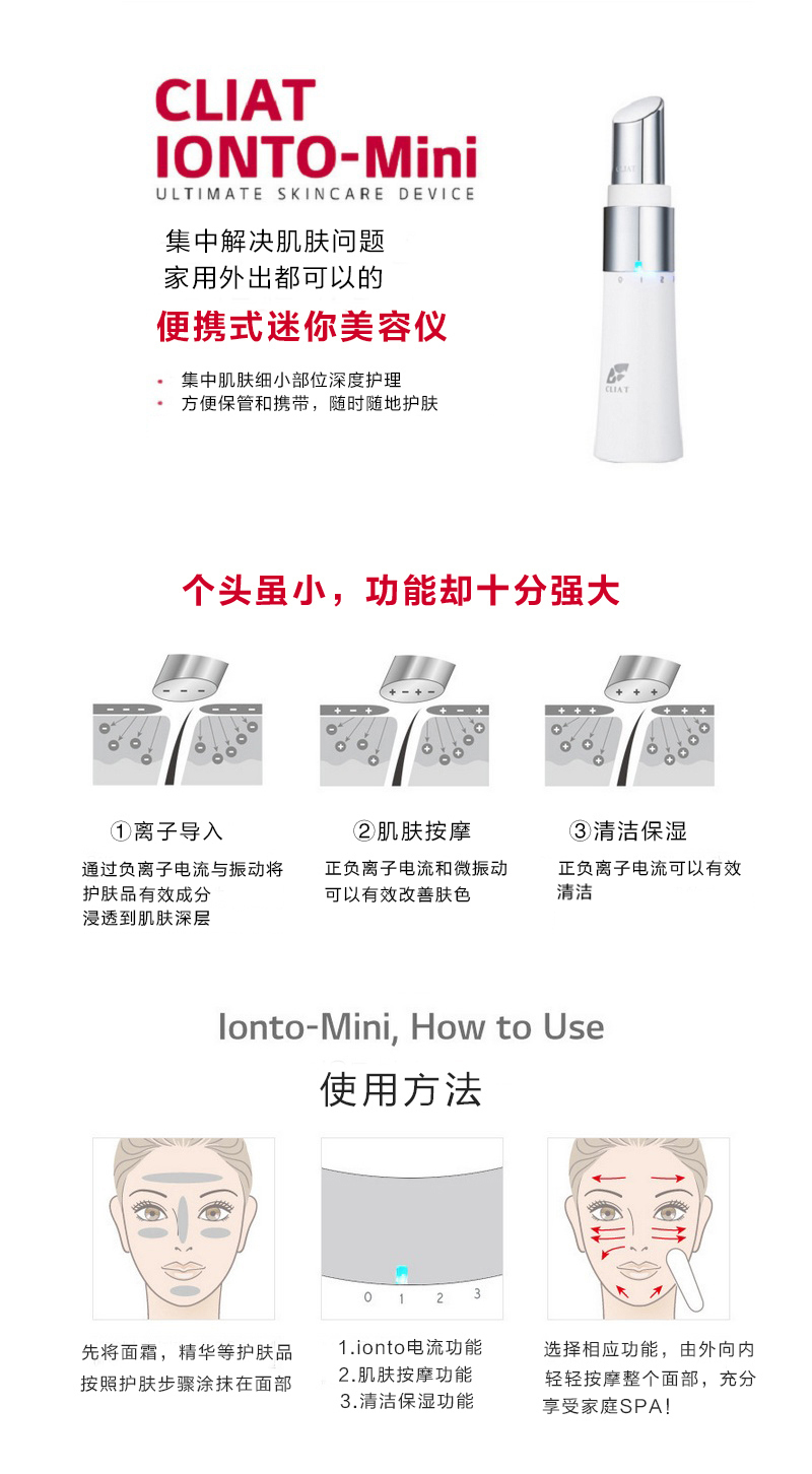 韩国原产CLIAT便携式震动离子按摩护肤清洁美容仪 白色