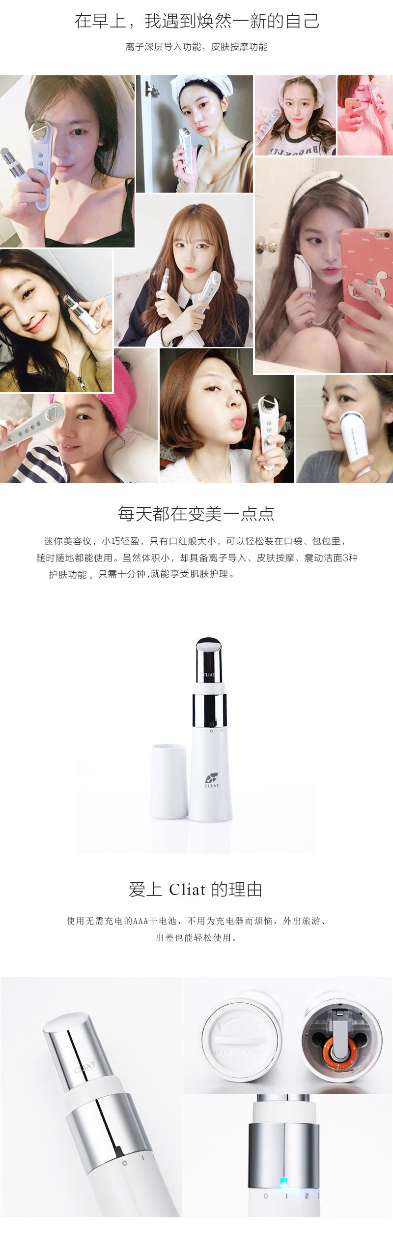 韩国原产CLIAT便携式震动离子按摩护肤清洁美容仪 白色
