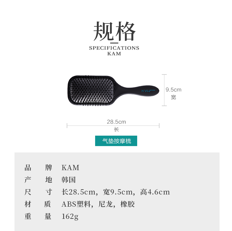 韩国原产KAM气垫按摩梳美发梳 黑色