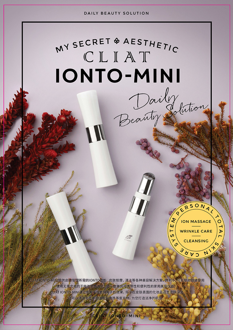 韩国原产CLIAT便携式震动离子按摩护肤清洁美容仪 白色