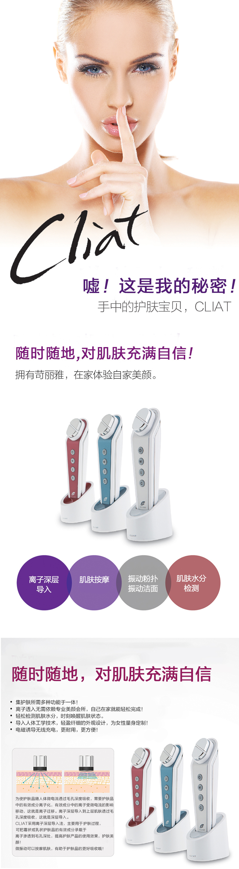 韩国原产CLIAT多功能离子美容仪震动按摩洁面仪 银色