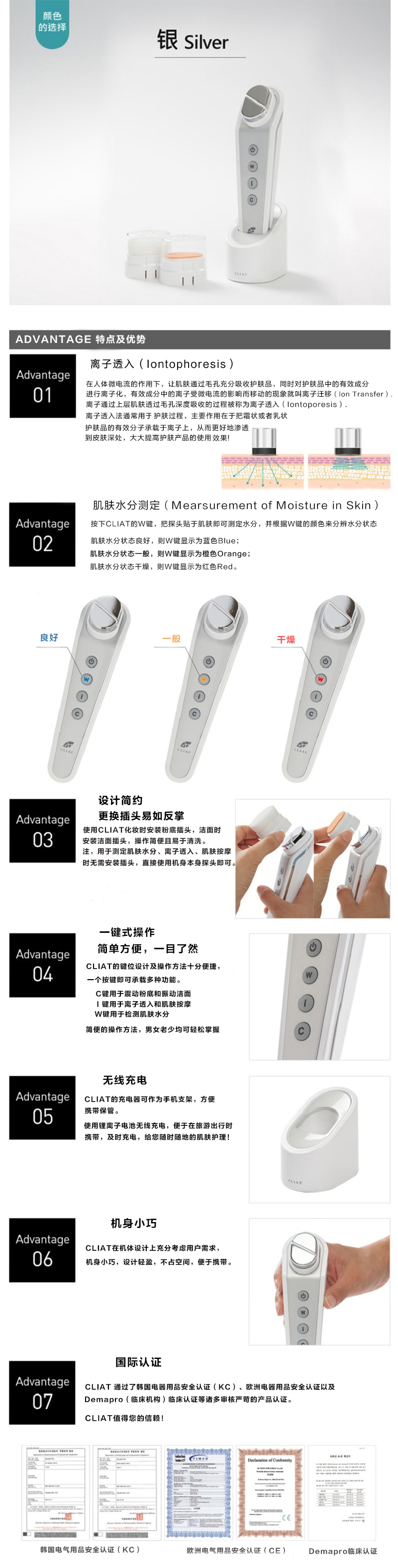韩国原产CLIAT多功能离子美容仪震动按摩洁面仪 银色