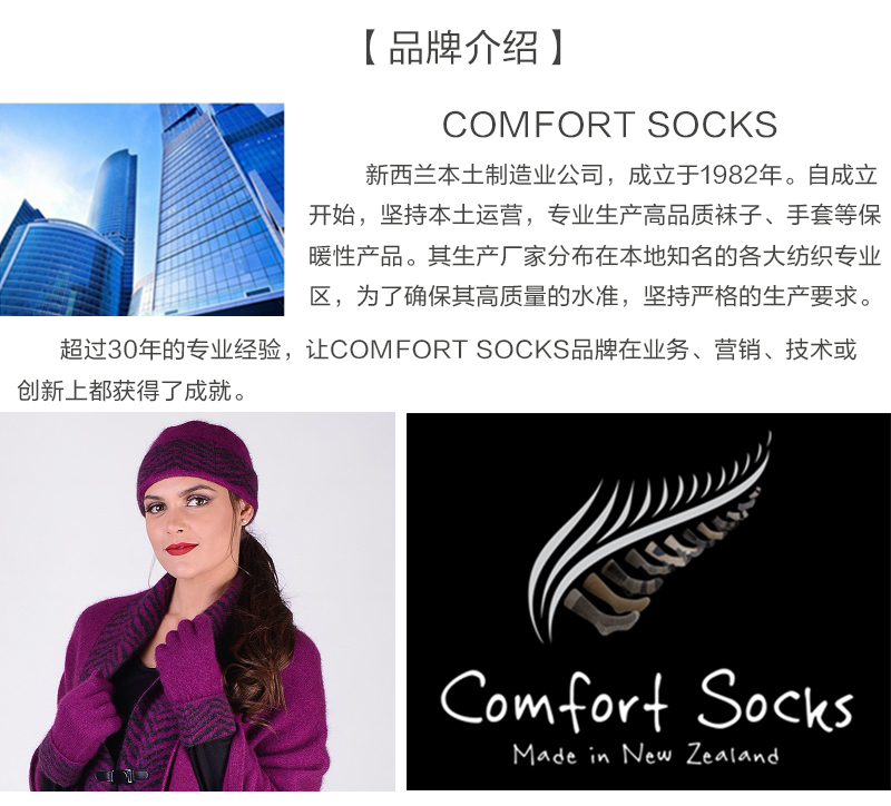 新西兰原产COMFORT SOCKS羊毛全能通用袜 中灰 20.5cm