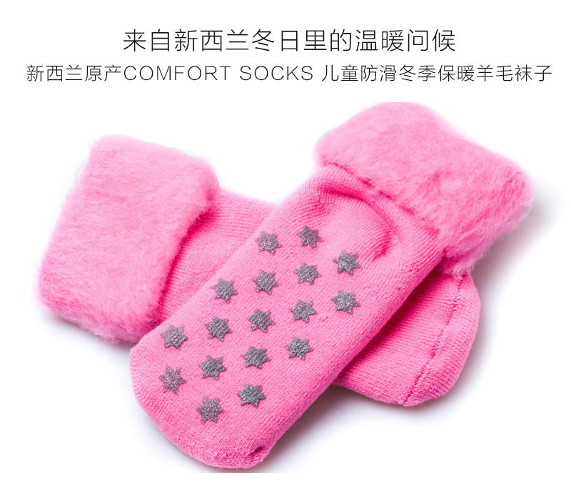 新西兰原产COMFORT SOCKS儿童保暖羊毛袜子 粉红