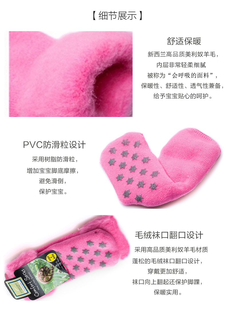 新西兰原产COMFORT SOCKS儿童保暖羊毛袜子 粉红